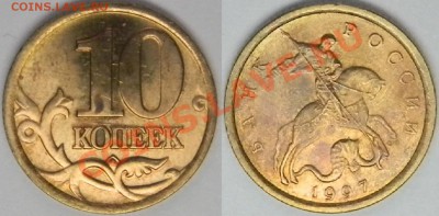 Подборка монет 1997 ммд и спмд Оценка - сп5.JPG