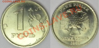 Подборка монет 1997 ммд и спмд Оценка - сп3.JPG