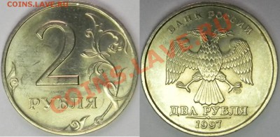 Подборка монет 1997 ммд и спмд Оценка - сп2.JPG