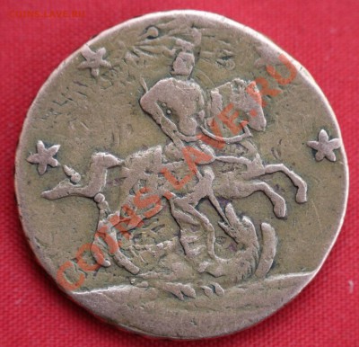 4 копейки 1762г. предпродажная оценка. - IMG_8195.JPG