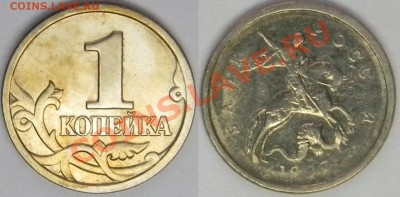 Подборка монет 1997 ммд и спмд Оценка - м7.JPG