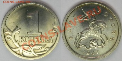 Подборка монет 1997 ммд и спмд Оценка - сп7.JPG