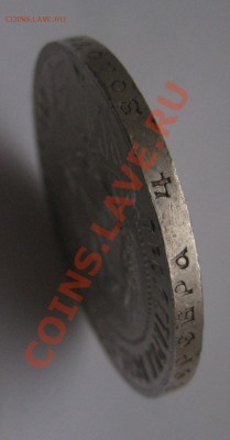 1 рубль 1921 имеется штемпельный блеск - г3