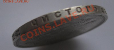 1 рубль 1924 имеется штемпельный блеск - г2
