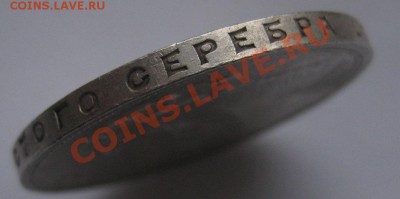 1 рубль 1924 имеется штемпельный блеск - г1