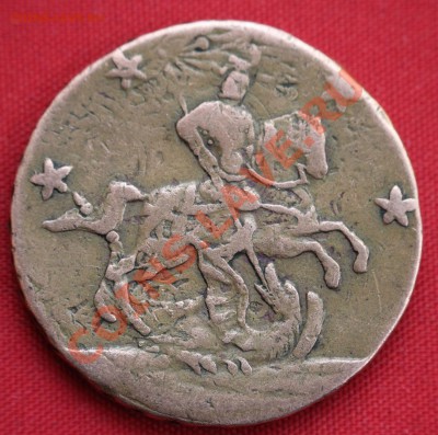 4 копейки 1762г. предпродажная оценка. - IMG_8192.JPG
