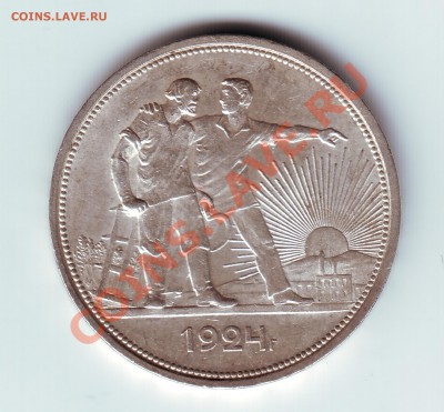 1 рубль 1924 имеется штемпельный блеск - 01