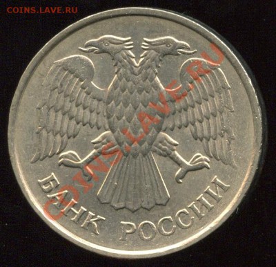 20 руб.1993 ммд немагнит, предпродажная оценка для аукциона - img218