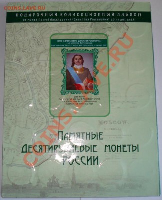 Коллекция биметалла в альбоме - а 11.JPG