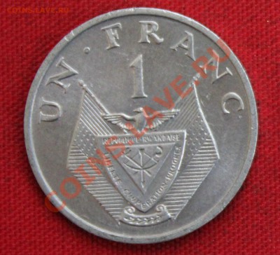 С рубля РУАНДА 1 франк  1969г.   до 9.10.13г.в 22-00 - IMG_8150.JPG