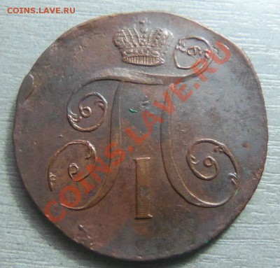 2 копейки 1798 - АМ двойной удар ( кладовые) 08 10-2013 г. - Изображение 7423