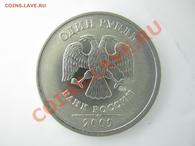 1р.2009М Н-3.3Б,Н-3.41В,Н-3.12Г - ? - IMG_0151.JPG