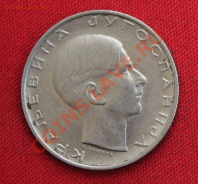 КОРОЛЕВСТВО ЮГОСЛАВИЯ 10 динар  1938г.   до 9.10.13г.в 22-00 - IMG_8126.JPG