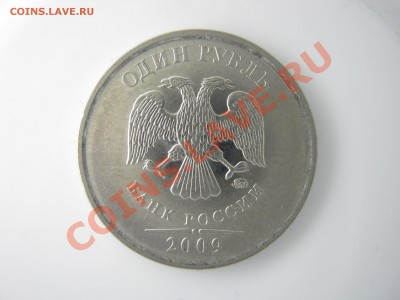 1р.2009М Н-3.3Б,Н-3.41В,Н-3.12Г - ? - IMG_0153.JPG