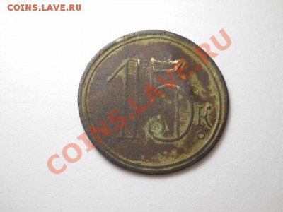 помогите определить монета это или жетон 15к - DSCN0691 (640x480)