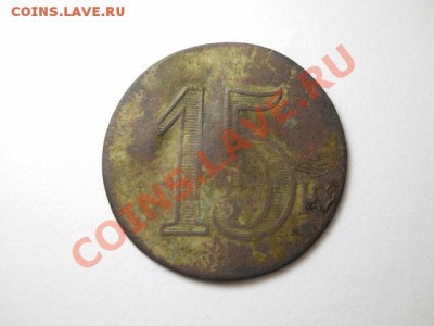 помогите определить монета это или жетон 15к - DSCN0693 (640x480)