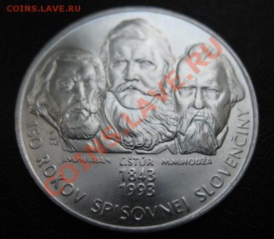 1993 Словакия, 200 кр, серебро, до 08.10 в 22-00 мск - IMG_3818.JPG