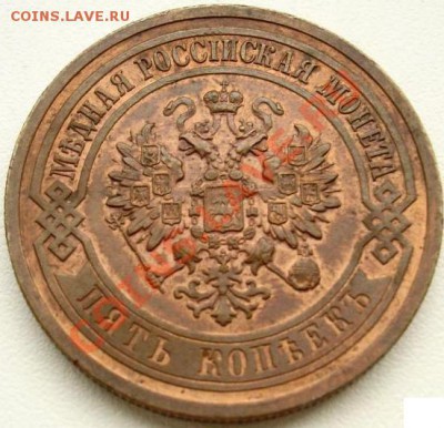 5 копеек 1916 - 3596846541_1