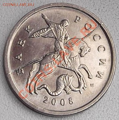 Жирный раскол на 5 коп. 2008г. до 6.10.13 в 21:50 - DSCF1.JPG