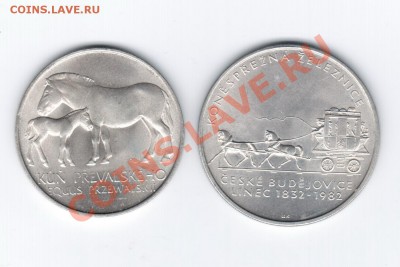 Ag Чехословакия 50 и 100 крон Лошадки до 06.10.2013 22:00 - 2