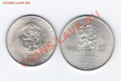 Ag Чехословакия 50 и 100 крон Лошадки до 06.10.2013 22:00 - 1