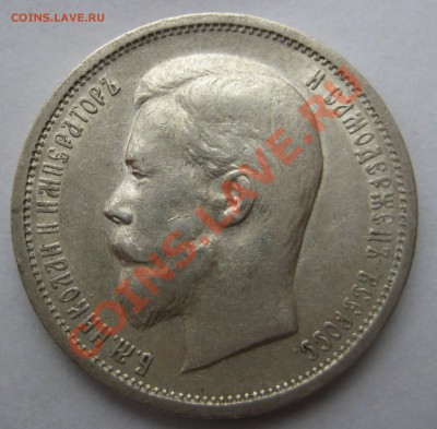 50 копеек 1912г. ЭБ - 1912А2