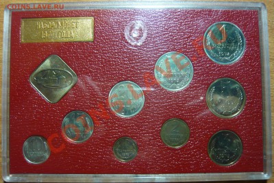 Набор 1974г  20копеек ШТ2.3 Ленты вогнутые - P1080233.JPG