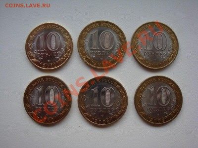 6 биметаллических монет до 08.10.2013 22.00 - V8Qp4obb2-o