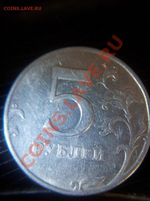 5 рублей 1998 спмд шт. 2.1 или 2.4 ? - 20131003_220107