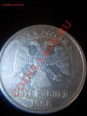 5 рублей 1998 спмд шт. 2.1 или 2.4 ? - 20131003_220149