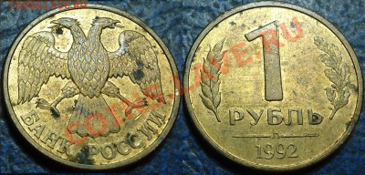 Двойное с двух сторон на 10руб. 2010г. Оценка. - DSC00009.JPG