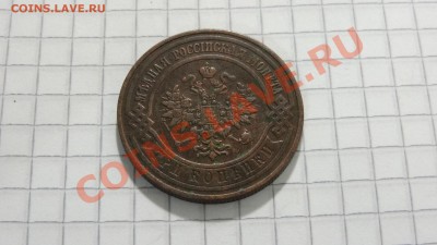 3 копейки 1909 оценка - DSC07683.JPG