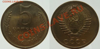 5 КОП. 1972, ненаборная ОТЛИЧНАЯ, с 200, до 08.10 (ВТ) 22.00 - 5.72.JPG