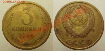 3 КОП. 1965 и 1966, ненаборные, с 200, до 08.10 (ВТ) 22.00 - 3.66.JPG