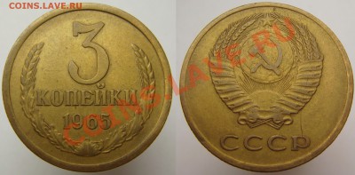 3 КОП. 1965 и 1966, ненаборные, с 200, до 08.10 (ВТ) 22.00 - 3.65.JPG