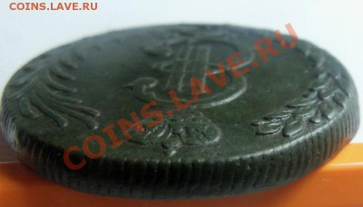 10 копеек 1778 года  - Сибирь  08-10-2013 г. - Изображение 7450