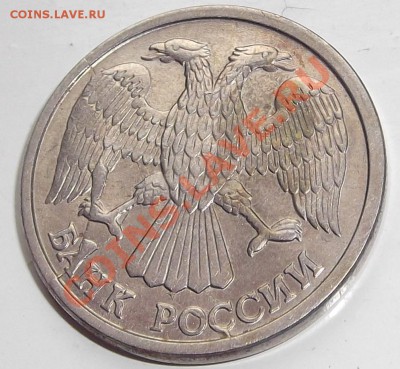 Тройной раскол с выкр.10 руб.1993г до 6.10.13 в 21:50 - DSCF11 (2).JPG