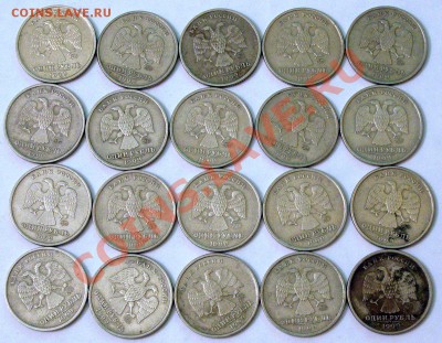 С номинала 1 р. 1999 г. МД 20 шт. до 07.10.2013г. Короткий - PB025811.JPG