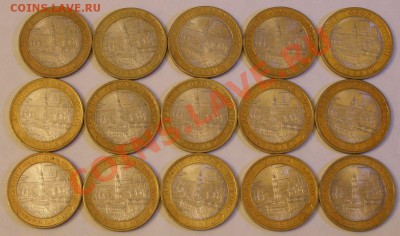 С номинала 10 р. Юрьевец 15 шт до 07.10.13 г. Короткий - PB025801.JPG