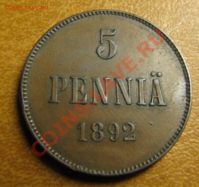 5 пенни 1892 (симпатичная, нечастая) до 7.10, 22:00 - IMG_0074