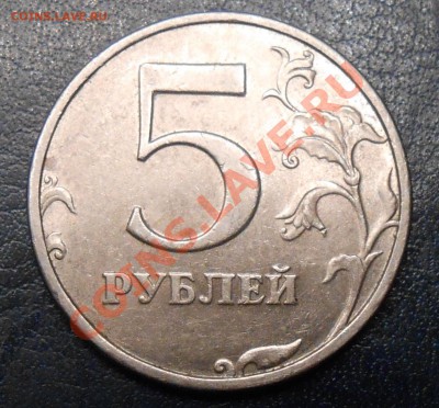 5 руб 1998 спмд определение? - DSCN0800.JPG