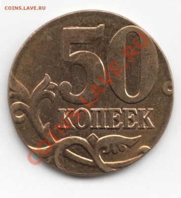 ПЕРЕПУТКА!!! 50 коп 2012 чекан на 10 коп. - Scan-131001-0001