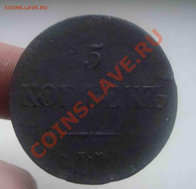 С рубля 5 копеек 1835г.До 4.10 в 22.00мск - 7