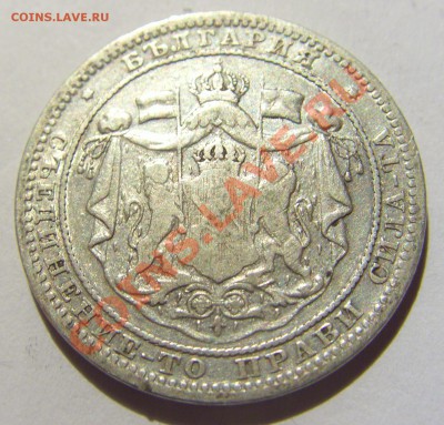 1 лев 1882 год Болгария Ag835 до 09.10.13 22:00 МСК - CIMG6188.JPG