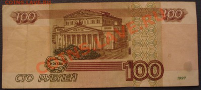 100р мод. 2004г    ЯЭ 4555555 - 100 руб 1997_2