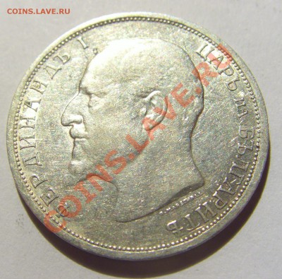 1 лев 1912 год Болгария Ag835 до 09.10.13 22:00 МСК - CIMG6200.JPG