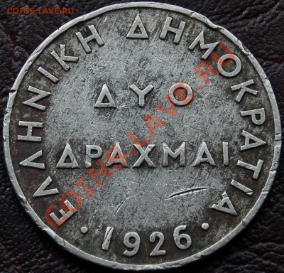 ГРЕЦИЯ - 2 драхмы 1926 - до 9 октября - 714