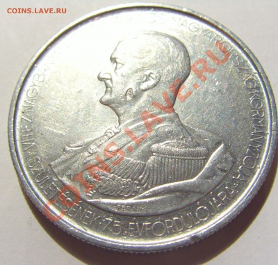 5 пенго 1943 Венгрия до 09.10.13 22:00 МСК - CIMG6208.JPG