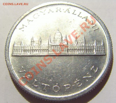 5 пенго 1945 Венгрия до 09.10.13 22:00 МСК - CIMG6212.JPG
