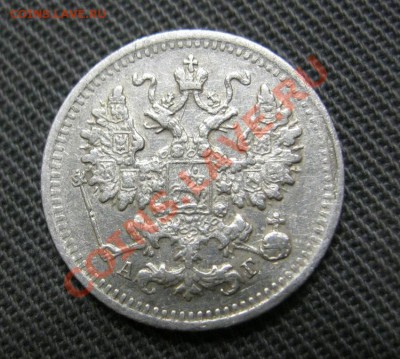 5 копеек 1890г. и 1900г. - IMG_4351.JPG